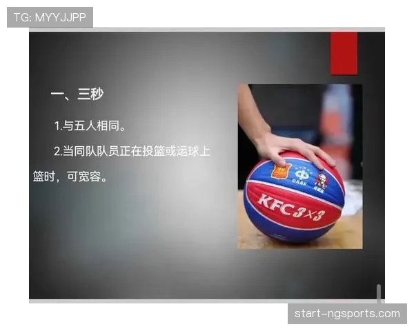 篮球规则解读：投篮犯规的详细判定标准与注意事项