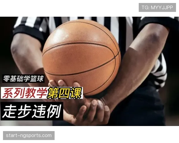 篮球后场规则详解:违例判定与时间限制 篮球后场规则详解:违例判定与时间限制
