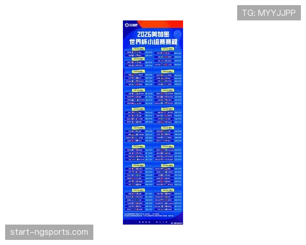 2026世界杯巴拿马队赛程前瞻：小组赛能否创造历史最佳战绩